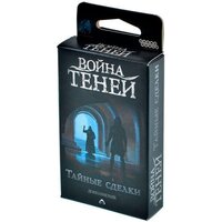 Hobby world Война теней: Тайные сделки