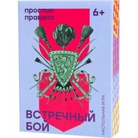 Hobby world Встречный бой