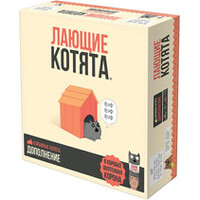 Hobby world Взрывные котята. Лающие котята