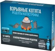 Hobby world Взрывные котята Рецепты котострофы фото