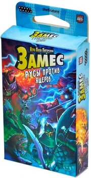 Hobby world Замес: Русы против ящеров фото