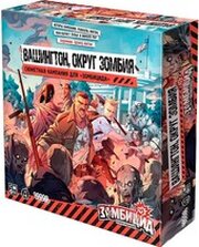 Hobby world Зомбицид. Вторая редакция. Вашингтон округ Зомбия 915466 фото