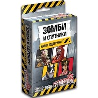 Hobby world Зомбицид. Вторая редакция. Зомби и спутники 915336