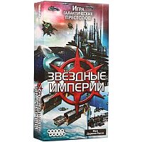 Hobby world Звездные Империи 1494