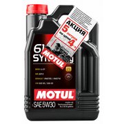 Motul 6100 SYN-NERGY 5W-30 5 л фото