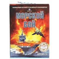 Биплант Настольная игра Морской бой. Версия 2.0