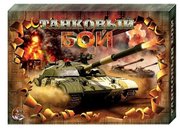 Десятое королевство Настольная игра Танковый бой 00994 фото