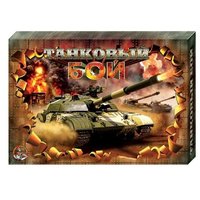 Десятое королевство Настольная игра Танковый бой 00994