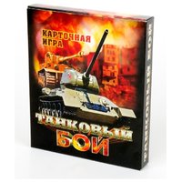 Десятое королевство Настольная игра Танковый бой 01936