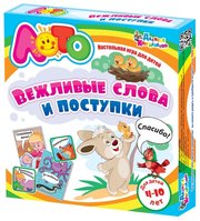 Десятое королевство Настольная игра Вежливые слова и поступки 01669 фото