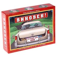 Геменот Настольная игра Виновен