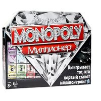 Hasbro Настольная игра Monopoly Миллионер