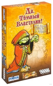 HOBBY WORLD Настольная игра Да, Темный Властелин! (Да, Хозяин) фото