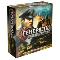 Hobby world Настольная игра Генералы: Вторая мировая