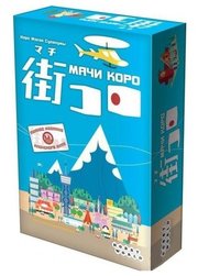 HOBBY WORLD Настольная игра Мачи Коро фото