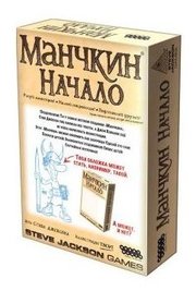 HOBBY WORLD Настольная игра Манчкин: Начало фото