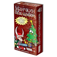 Hobby world Настольная игра Манчкин под Шубой