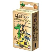 Hobby world Настольная игра Манчкин: Тайная добыча