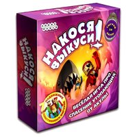 Hobby world Настольная игра Накося выкуси