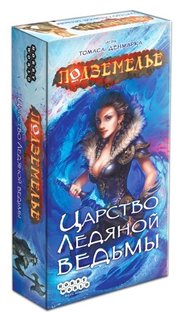 HOBBY WORLD Настольная игра Подземелье. Царство Ледяной Ведьмы фото