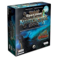 HOBBY WORLD Настольная игра Праздник в Кингспорте