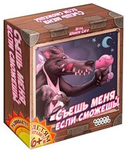 HOBBY WORLD Настольная игра Съешь меня, если сможешь! фото