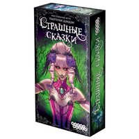 Hobby world Настольная игра Страшные сказки