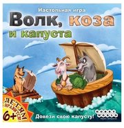 HOBBY WORLD Настольная игра Волк коза и капуста фото