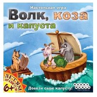 Hobby world Настольная игра Волк коза и капуста