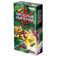 HOBBY WORLD Настольная игра Звёздные империи: Колониальные войны