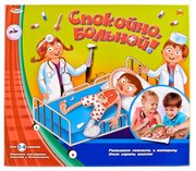 Играем вместе Настольная игра Спокойно, больной! фото