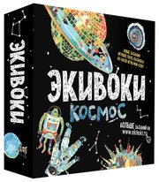 Экивоки Настольная игра Космос фото