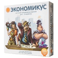 Экономикус Настольная игра 2-е издание