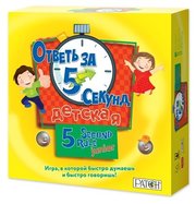 Magellan Настольная игра Ответь за 5 секунд. Детская MAG03503 фото