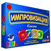 Play land Настольная игра Импровизация Классик L-161