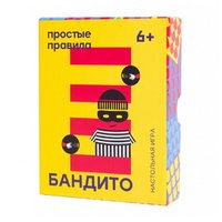 Простые правила Настольная игра Бандито