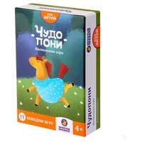 Простые правила Настольная игра Чудопони