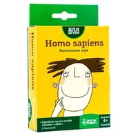 Простые правила Настольная игра Homo sapiens