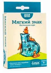 Простые правила Настольная игра Мягкий знак фото