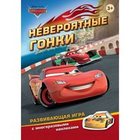 Росмэн Настольная игра