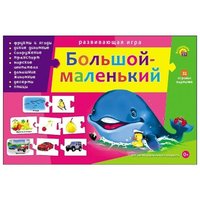 Рыжий кот Настольная игра Ассоциации-цепочкой. Большой-маленький