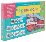 Рыжий кот Настольная игра Ассоциации-цепочкой. Транспорт фото