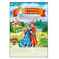 Рыжий кот Настольная игра Царевна-лягушка ИН-5209