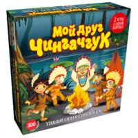 Сквирл Настольная игра Мой друг Чингачгук