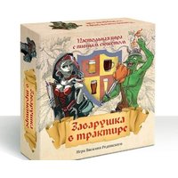 Сквирл Настольная игра Заварушка в трактире