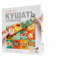 Стиль Жизни Настольная игра Кушать сложено!