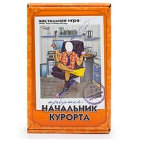 Стиль Жизни Настольная игра Начальник курорта