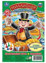 Умка Настольная игра Ходилка миллионер (блистер) фото