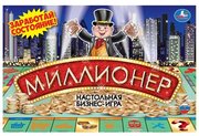 Умка Настольная игра Миллионер фото