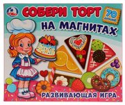 Умка Настольная игра Собери торт на магнитах фото